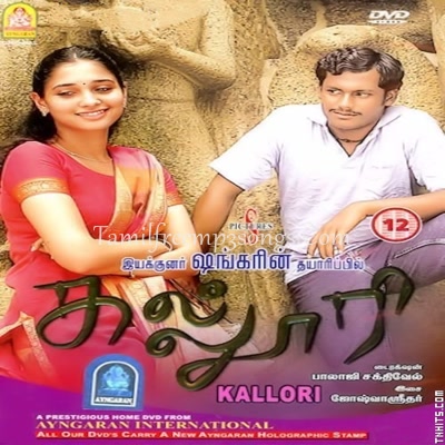 2007 tamil movie download